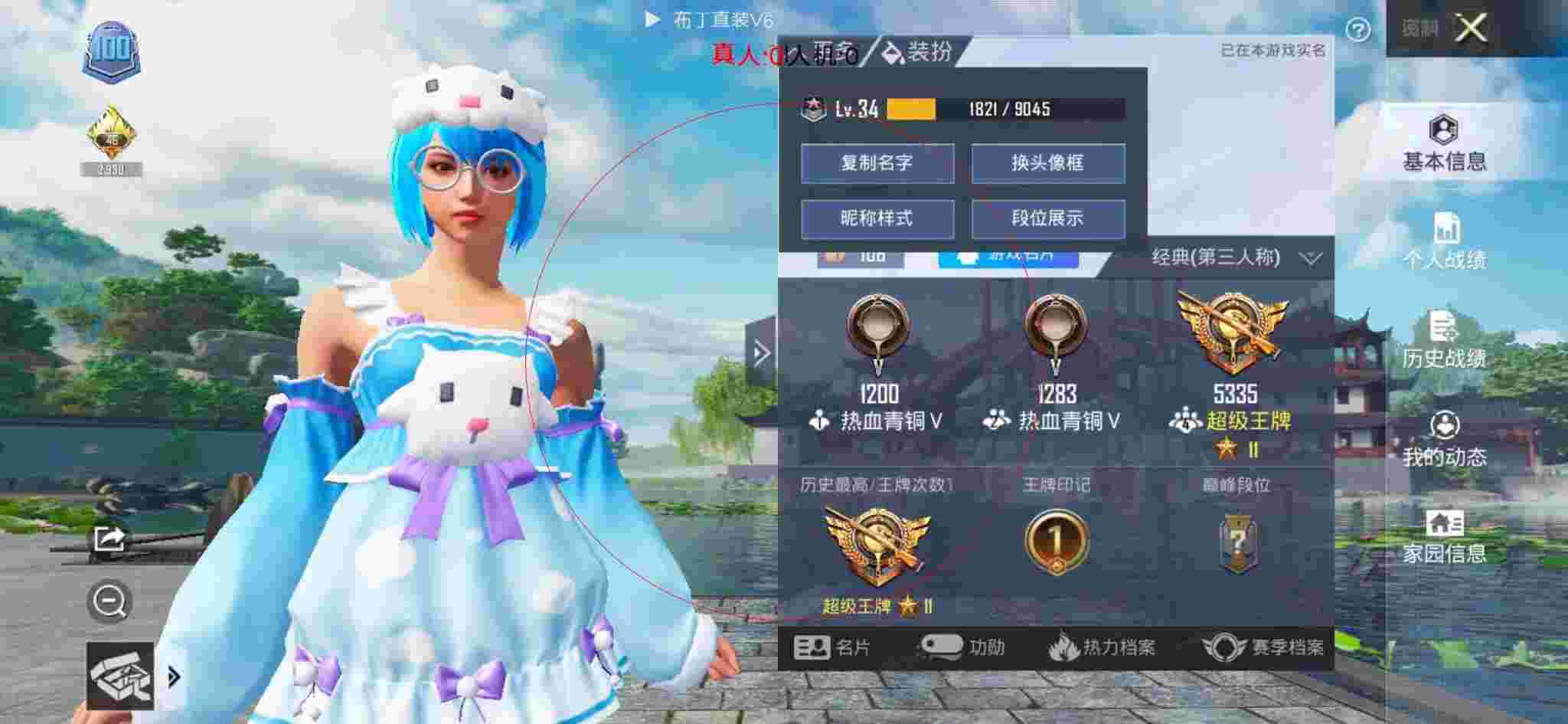 和平精英布丁直装透视 - 和平精英-和平辅助卡通图片 简笔画彩色辅助预览图